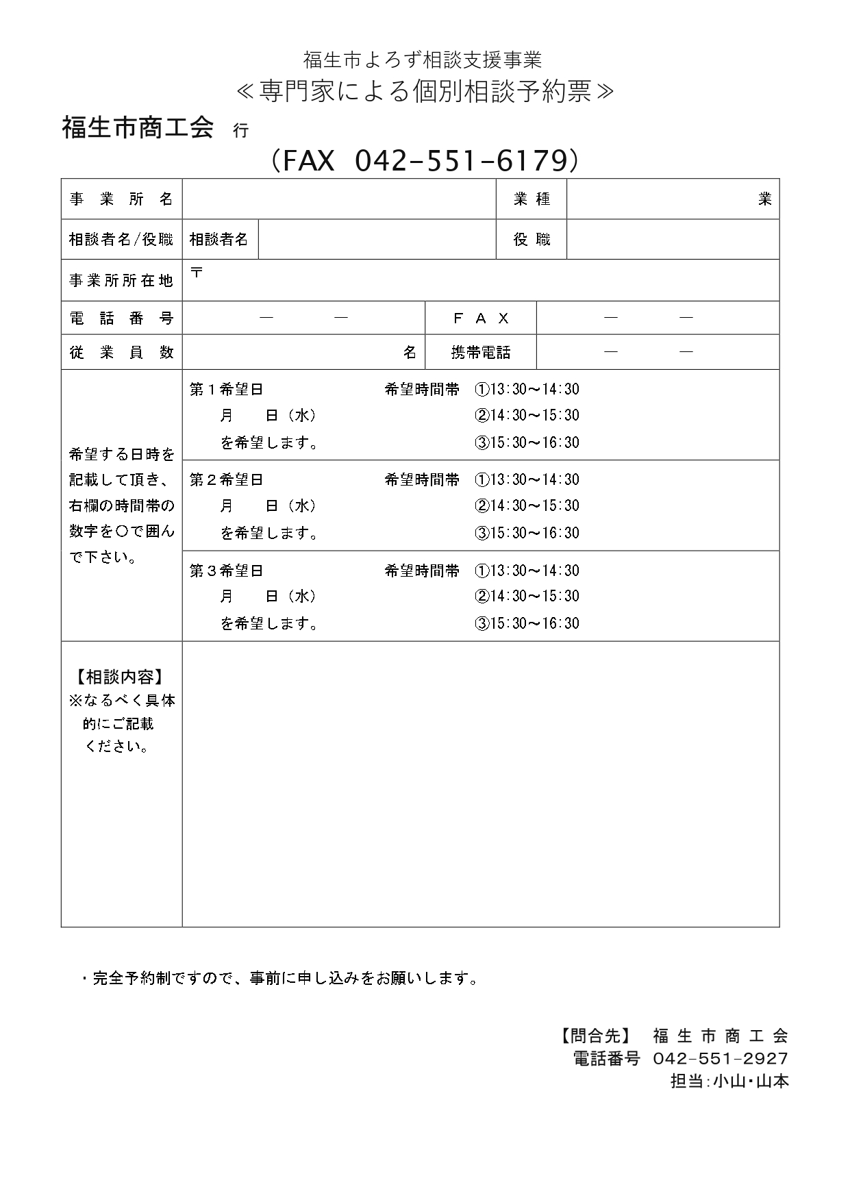 よろず相談窓口　案内チラシ　R8.4月版_02